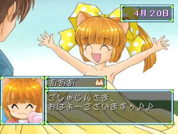 Hiza no Ue no Partner - Kitty on Your Lap (JP) screen shot game playing